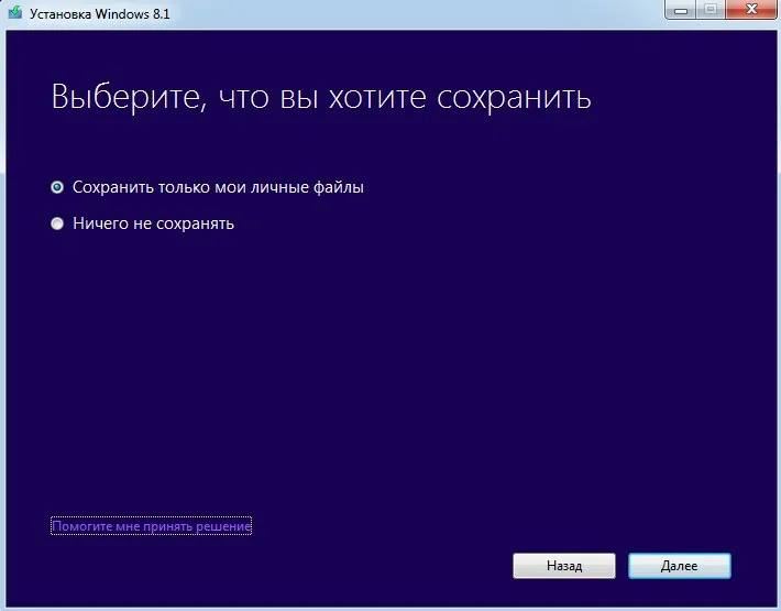 Windows 8.1